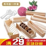 寿司模具紫菜包饭海苔组合工具料理材料 寿司器10件套装含寿司刀