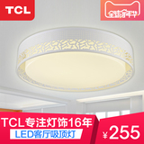 TCL照明 LED吸顶灯 简约现代圆形卧室灯书房客厅吸顶灯具正品