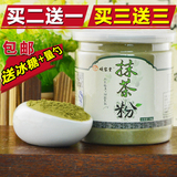 【买二送一】焕容堂 抹茶粉 日式超细 食用面膜烘培本绿茶粉170g