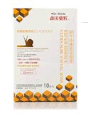 香港万宁代购台湾森田药荘蜗牛修护原液面膜10片/盒
