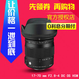 新年特价适马 17-70mm F2.8-4 OS HSM广角单反镜头尼康佳能17-70