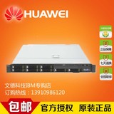 华为 HUAWEI RH1288 V3 机架服务器 E5-2620 V3/8GB DDR4内存全新