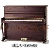 珠江钢琴 里特米勒  UP120R4彩色 珠江120r4