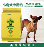 T狗粮小鹿犬幼犬专用粮2.5kg 诺里斯宠物食品天然犬主粮全国包邮
