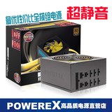POWEREX电脑电源 全模组 额定600W电源 双CPU服务器电源 超静音