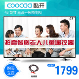 coocaa/酷开 A43 创维43吋液晶智能电视全高清网络节能平板42英寸