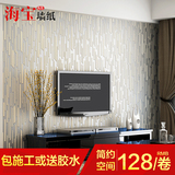 海宝竖条纹现代简约壁纸 卧室客厅沙发电视背景墙纸3D无纺布壁纸