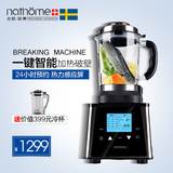 nathome/北欧欧慕 NPB2320加热破壁机料理机家用玻璃多功能搅拌机