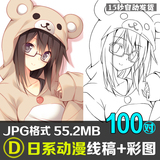 0177日本动漫线稿彩色对比图100对人物手绘漫画sai临摹上色素材D