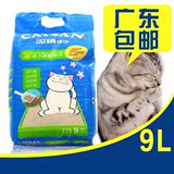 洁珊猫砂 宠物猫沙膨润土结团除臭清洁用品9L 7.5公斤 广东包邮