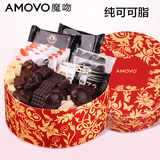amovo魔吻纯可可脂10口味黑巧克力礼盒装铁罐生日零食大礼包
