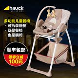 德国hauck多功能婴儿餐椅 躺篮可推行新生宝宝餐椅儿童餐椅进口