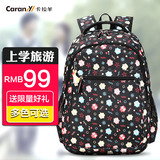 卡拉羊双肩包女学生韩版 学院风 电脑包运动旅行背包时尚潮流书包