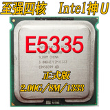 Intel英特尔至强771针四核L5335/E5405CPU2.0G送贴包贴超E5345