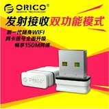现货包邮ORICO WF-RA1手机随身WIFI 迷你USB无线网卡AP移动路由器