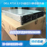 DELL R710 X5650 24核 云计算3.5寸6盘位 二手服务器 95成新以上