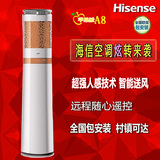 Hisense/海信KFR-50LW/A8T900Z-A2(1P21) 炫转 直流变频柜机空调