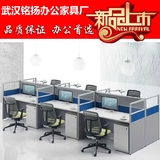 武汉办公家具屏风办公桌组合职员电脑办公桌办公室隔断工作卡位
