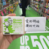 澳洲进口 Goat Soap 羊奶皂纯天然山羊奶手工皂洁面皂 柠檬味100g
