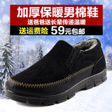 老北京布鞋男款棉鞋冬季高帮保暖加绒男鞋防滑中老年爸爸鞋棉靴