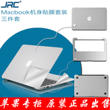 jrc苹果笔记本机身贴膜 mac air pro电脑保护贴纸3m macbook全套