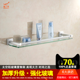 鲨丁鱼玻璃化妆品置物架浴室卫生间化妆台太空铝挂件