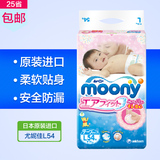 moony尤妮佳婴儿纸尿裤透气尿不湿尿片L54片日本原装进口大号L号