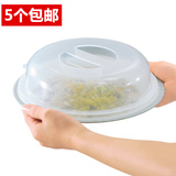 日本进口微波炉专用盖子 厨房塑料大号碗盖碟盖食品保鲜盖加热盖