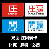 双面庄闲码麻将筹码币卡片扑克牌娱乐方形pvc塑料 棋牌室专用券