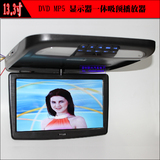 13.3寸dvd超薄液晶电视机MP5汽车吸顶屏车载显示器播放器HDMI输入