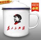特价包邮 搪瓷水杯子带盖 经典怀旧毛主席语录 大号 10cm茶缸logo