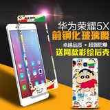 华为荣耀畅玩5X手机壳KIW-AL10卡通钢化膜5.5寸TL00彩绘保护套壳