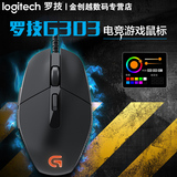 Logitech/罗技 G303 游戏有线RGB背光鼠标 G302升级游戏竞技鼠标