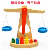 益智教具木制天平枰儿童称重平衡游戏1-2岁宝宝早教玩具