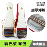 台湾SBALAY 尤克里里 ukulele 民族 琴盒琴箱琴包 琴袋 23寸26寸