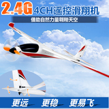 环奇玩具滑翔机战斗机固定翼 2.4g遥控航模滑翔飞机 专业遥控飞机