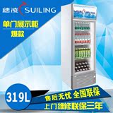 穗凌 LG4-319LT冰柜商用单门带灯箱立式展示柜 饮料柜保鲜柜啤酒