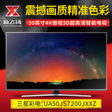 Samsung/三星 UA50JS7200JXXZ 50英寸纳米水晶幻色智能液晶电视