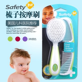 美国代购 Safety 1st婴儿宝宝专用梳子 按摩刷子头发头皮护理