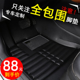 荣威 14年新款350脚垫 550脚垫 W5 950大专车专用全包围汽车脚垫
