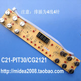 原厂奔腾电磁炉C21-PIT30 显示板 CG2121控制板 灯板 原装配件
