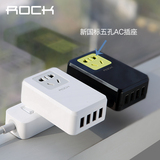 ROCK 多口USB充电器插头5v2a智能插座手机平板通用多功能插排旅行