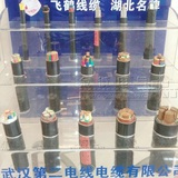 武汉二厂电线 飞鹤牌电缆线 YJV 4X10+1X6 国标铜芯硬芯电力电缆