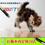 店主推荐 激光逗猫棒逗猫玩具 逗猫笔猫咪互动玩具红外线宠物用品