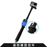 直径21mm GoPro自拍杆遥控器固定环 遥控器支架 GoPro遥控器锁扣