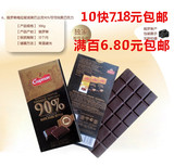 俄罗斯进口黑巧克力90%可可 斯巴达克黑巧超苦无糖 保真