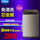 Haier/海尔MS85188BZ31全自动变频洗衣机波轮家用8.5kg公斤免清洗
