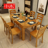 十木 现代简约实木餐桌椅组合6人小户型折叠餐桌圆形饭桌伸缩餐桌
