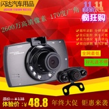 正品1080P超高清 广角迷你车载夜视一体机 汽车行车记录仪双镜头