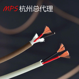 台湾MPS 汽车音响线 工程用线 家庭影院 喇叭线 发烧线材 HiFi线